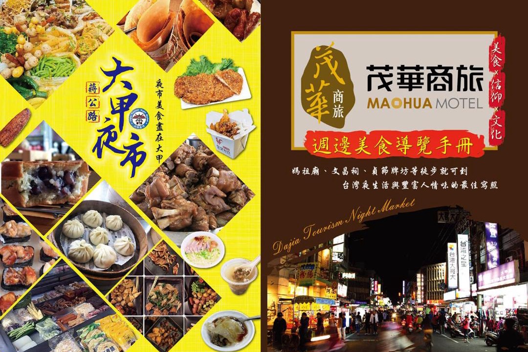 Photo of Others in Dajia District