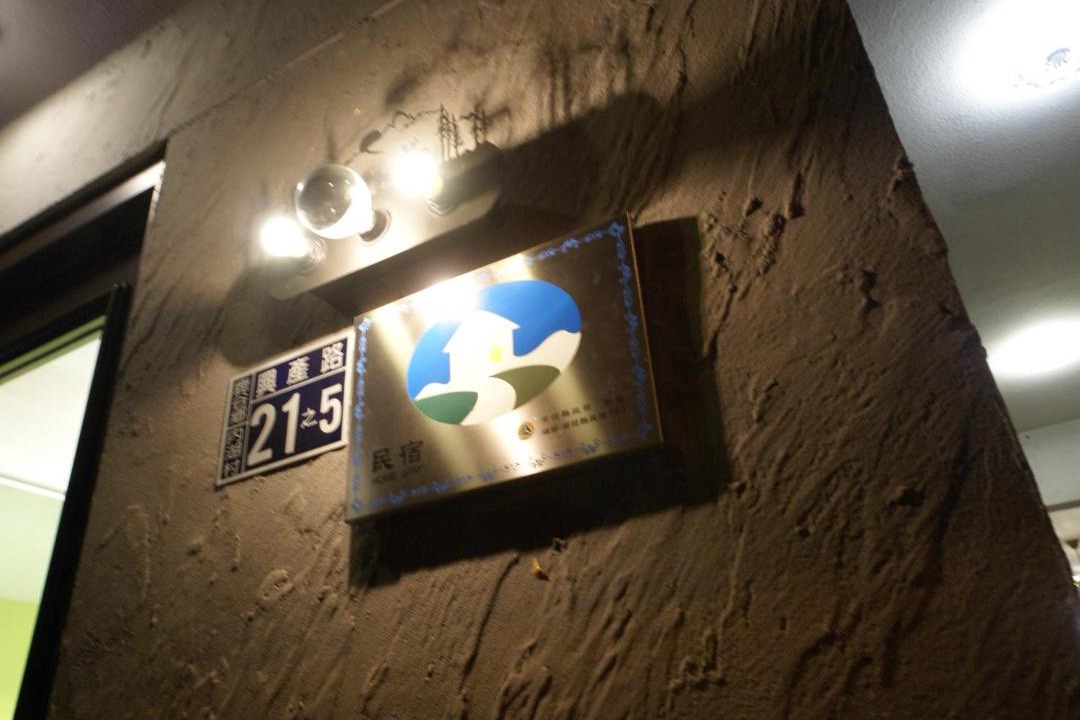 Photo of Others in Xitou