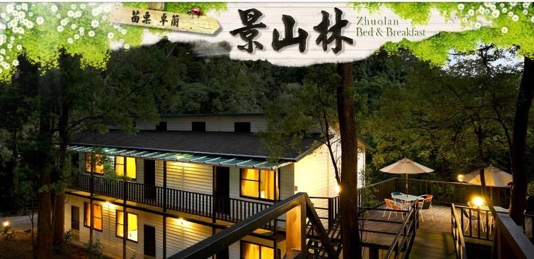 Photo of Others in Zhuolan