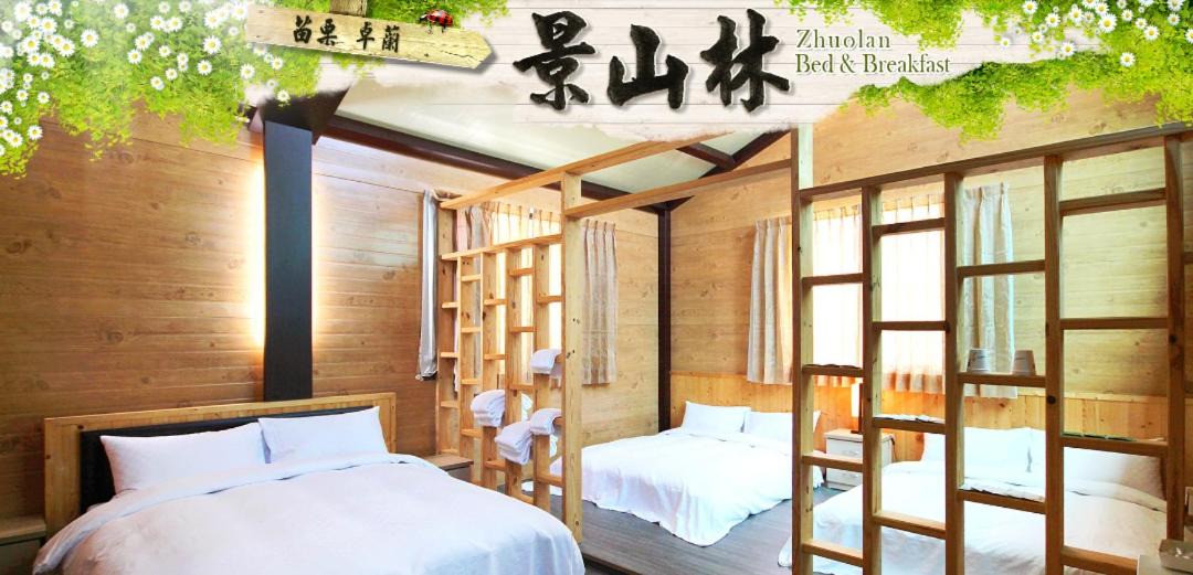 Photo of Others in Zhuolan