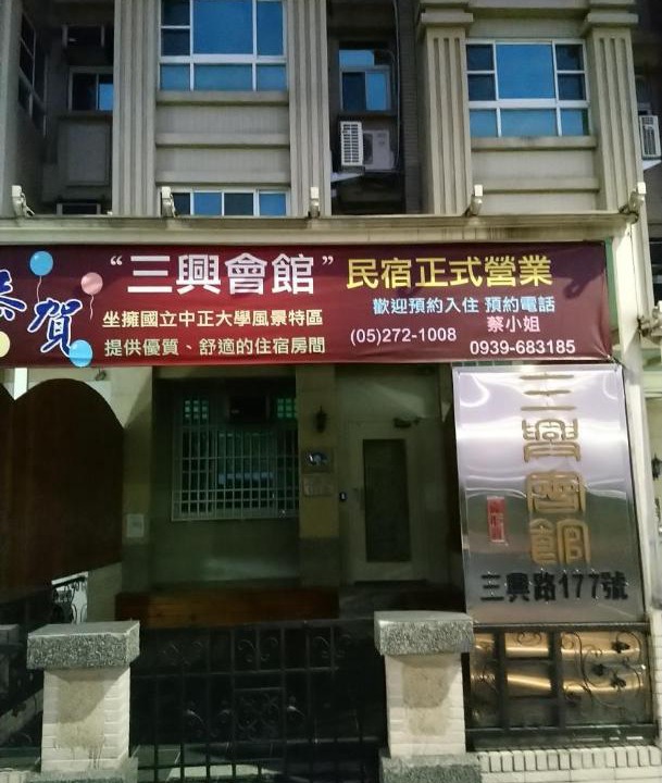 Photo of Others in Minxiong