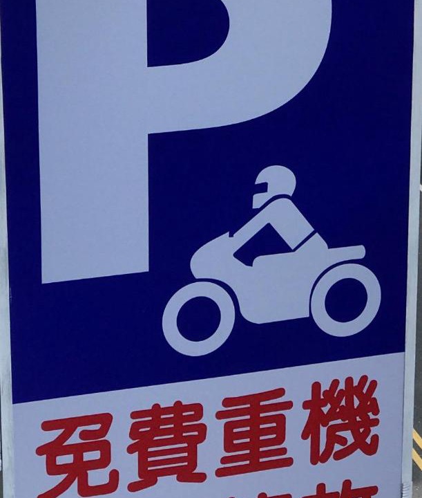 Photo of Others in Hualien City Centre
