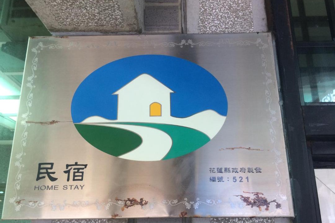 Photo of Others in Hualien City Centre