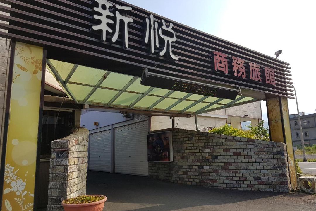 Photo of Buildings in Suao