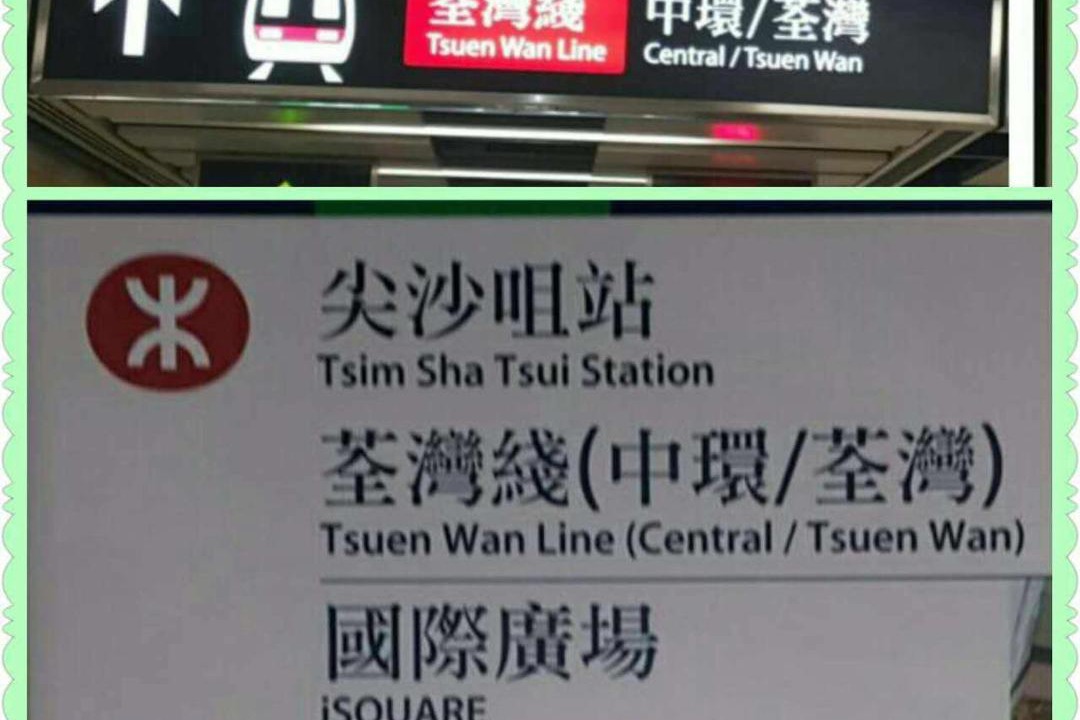Photo of Others in Tsim Sha Tsui
