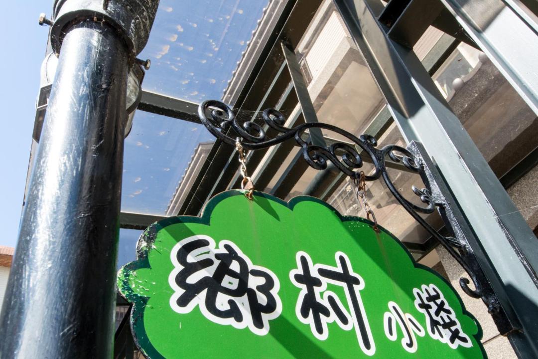 Photo of Others in Luodong