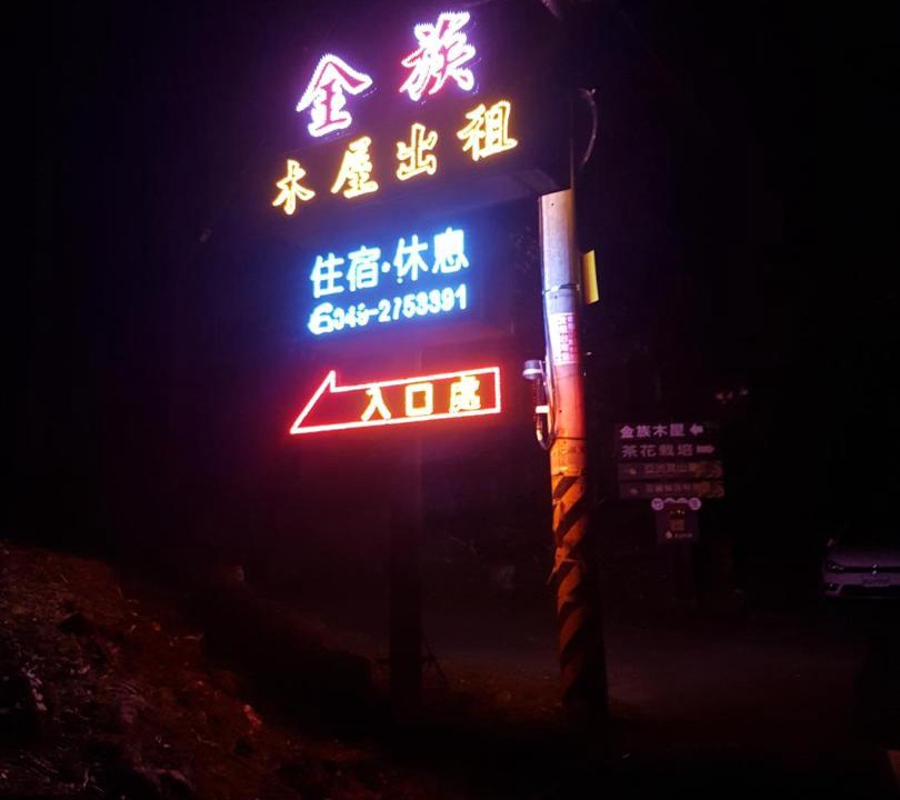 Photo of Others in Lugu