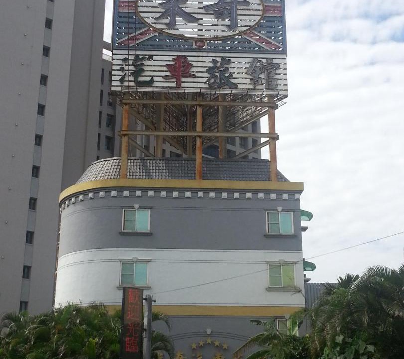 Photo of Buildings in Nantun District