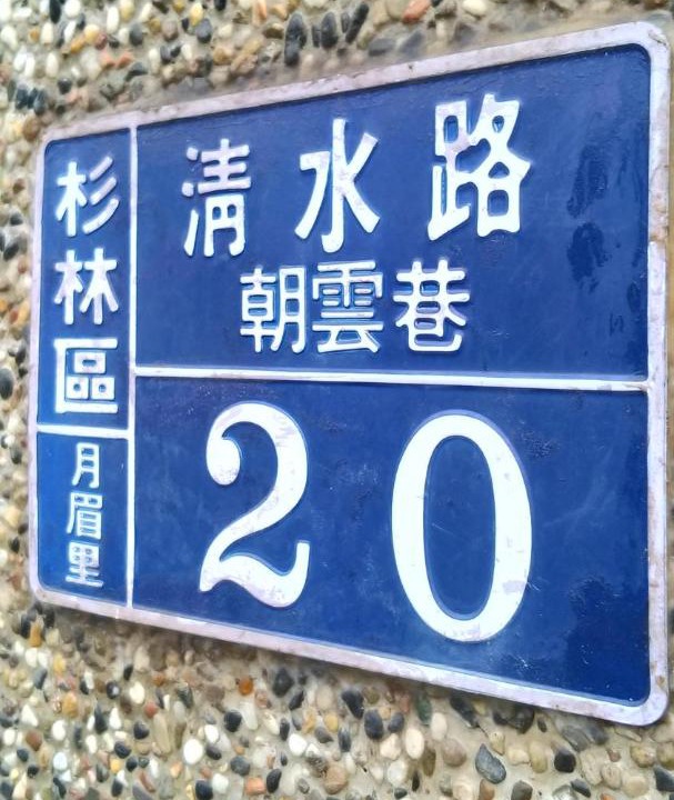 Photo of Others in Shanlin District