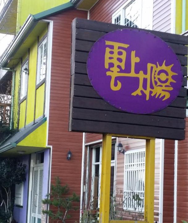 Photo of Livingroom in Ren'ai