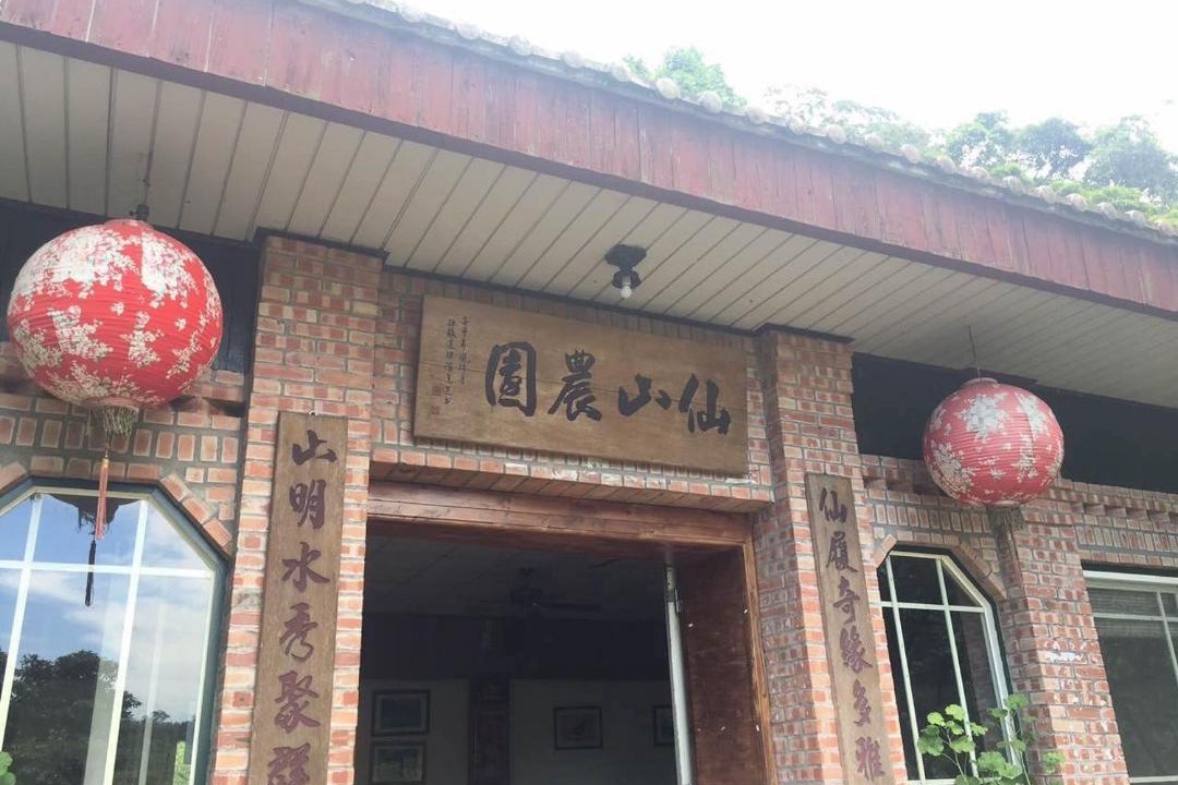 Photo of Others in Shitan