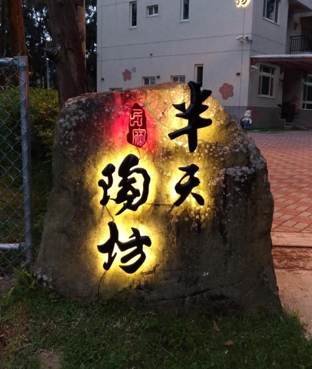 Photo of Others in Lugu