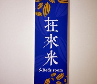Bunk Bed in Male Dormitory Room 